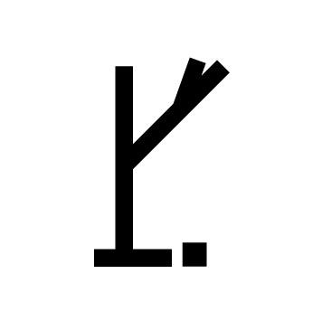 r  sign copy-01-01
